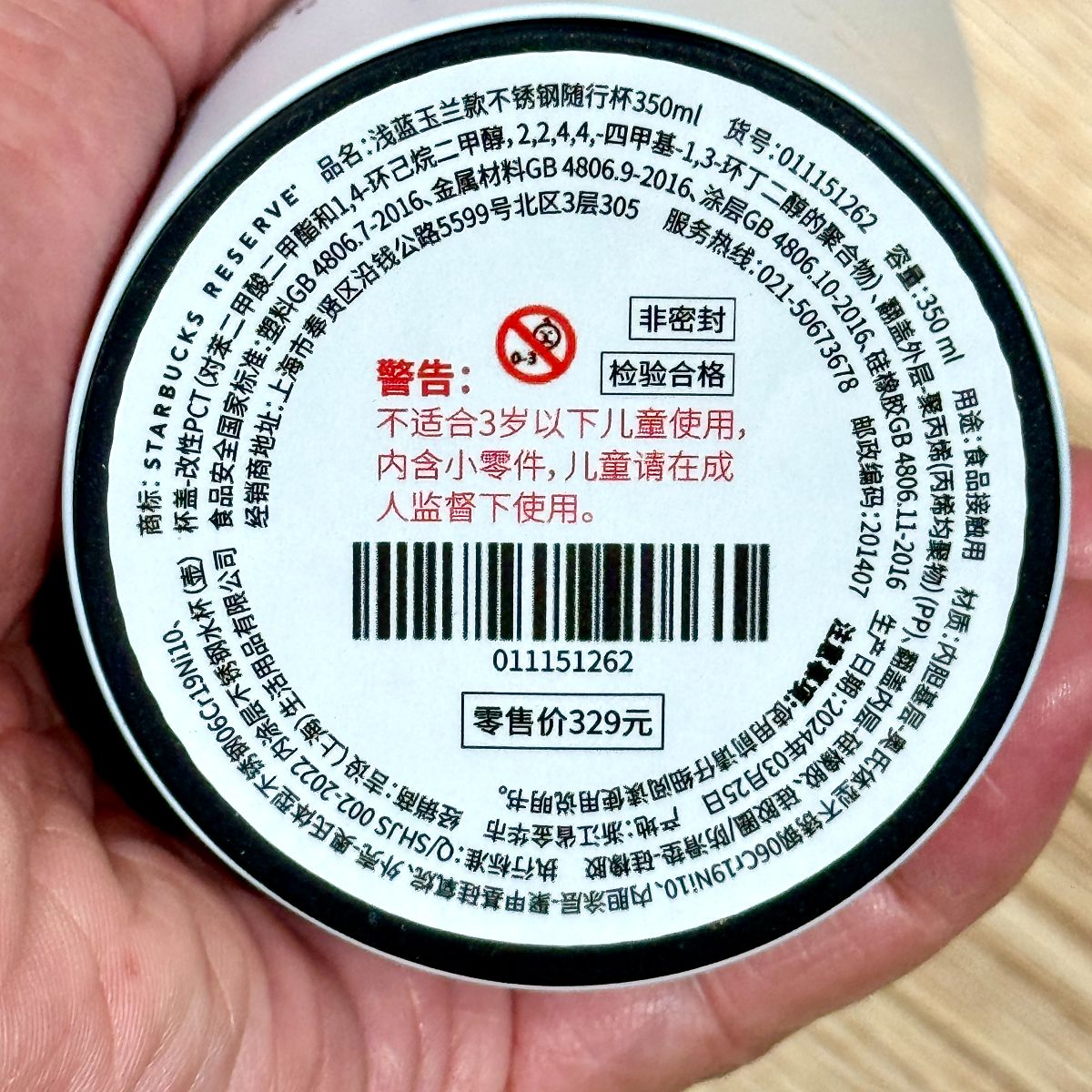 Starbucks China 2023 Shanghai Workshop 6th Anniversary White Magnolia Series blue Stainless Steel Cup 350ml Starbucks loveinstarbucks