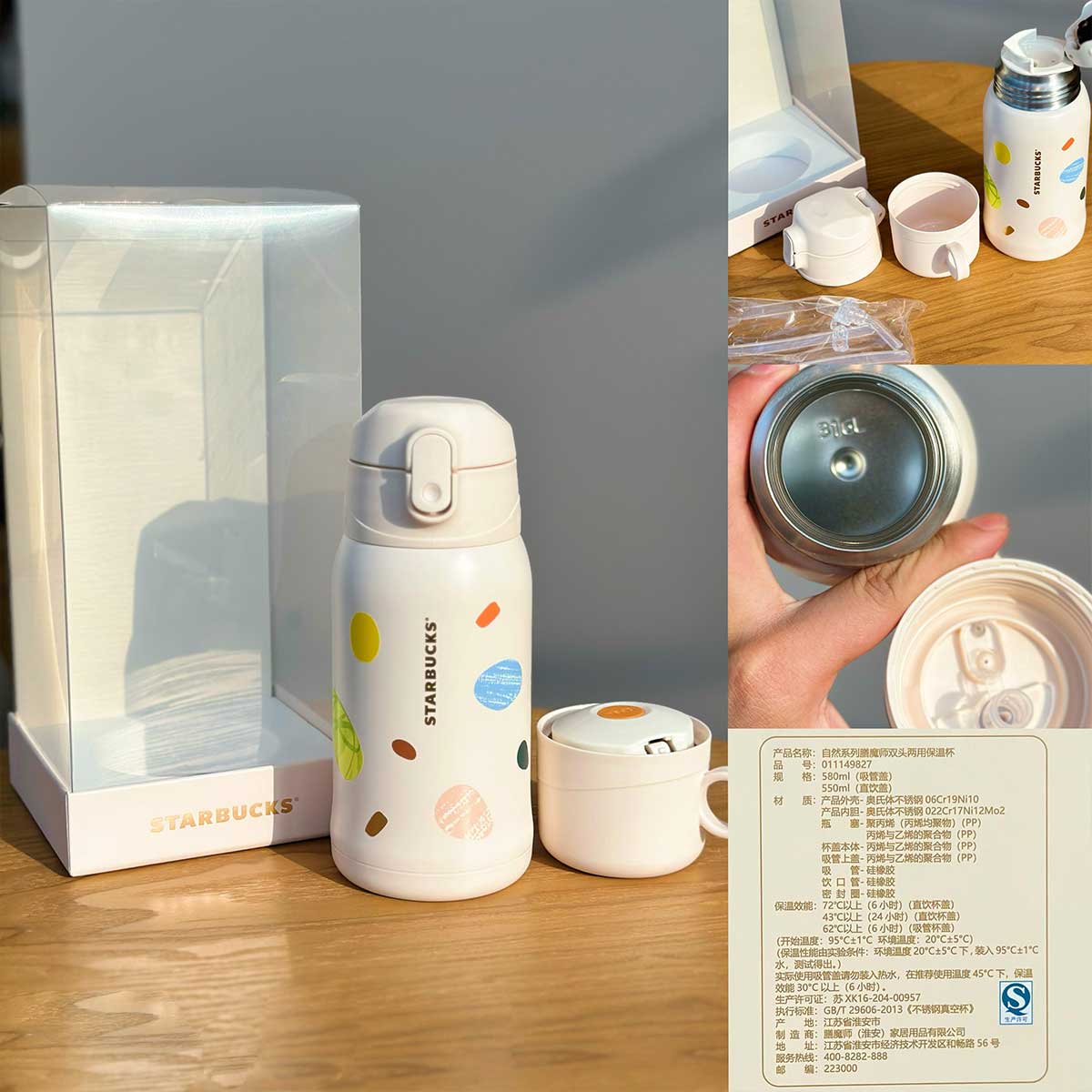 Starbucks tumbler China 2023 Natural series thermos Double head cup without Original box 580ml Starbucks loveinstarbucks