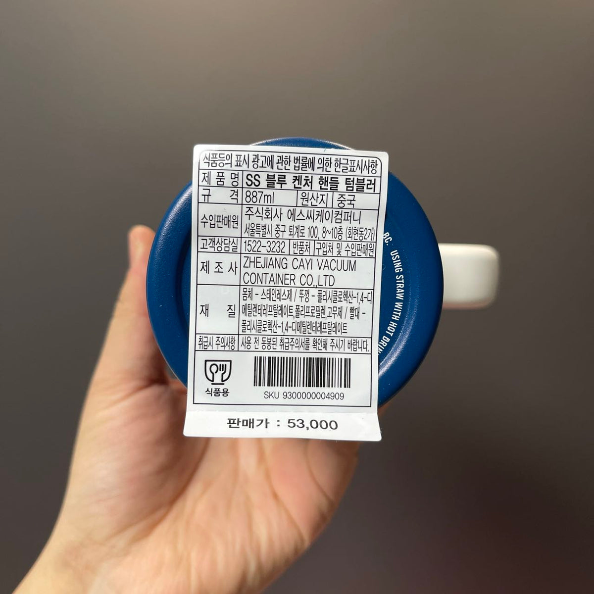 Starbucks Stanley Korea 2025 new year blue stainless steel cup 30oz