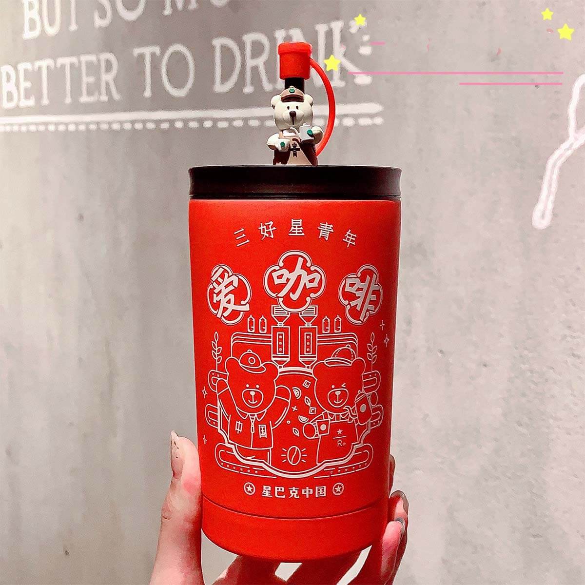 Starbucks China 2020 National trend of three good young people Love coffee stainless steel cup 380ml loveinstarbucks loveinstarbucks