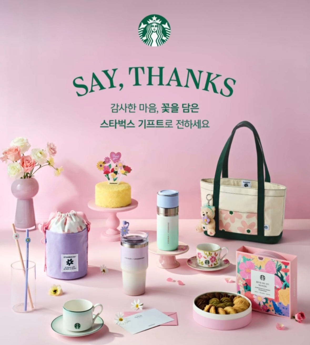 Starbucks Korea 2024 summer 1st wave