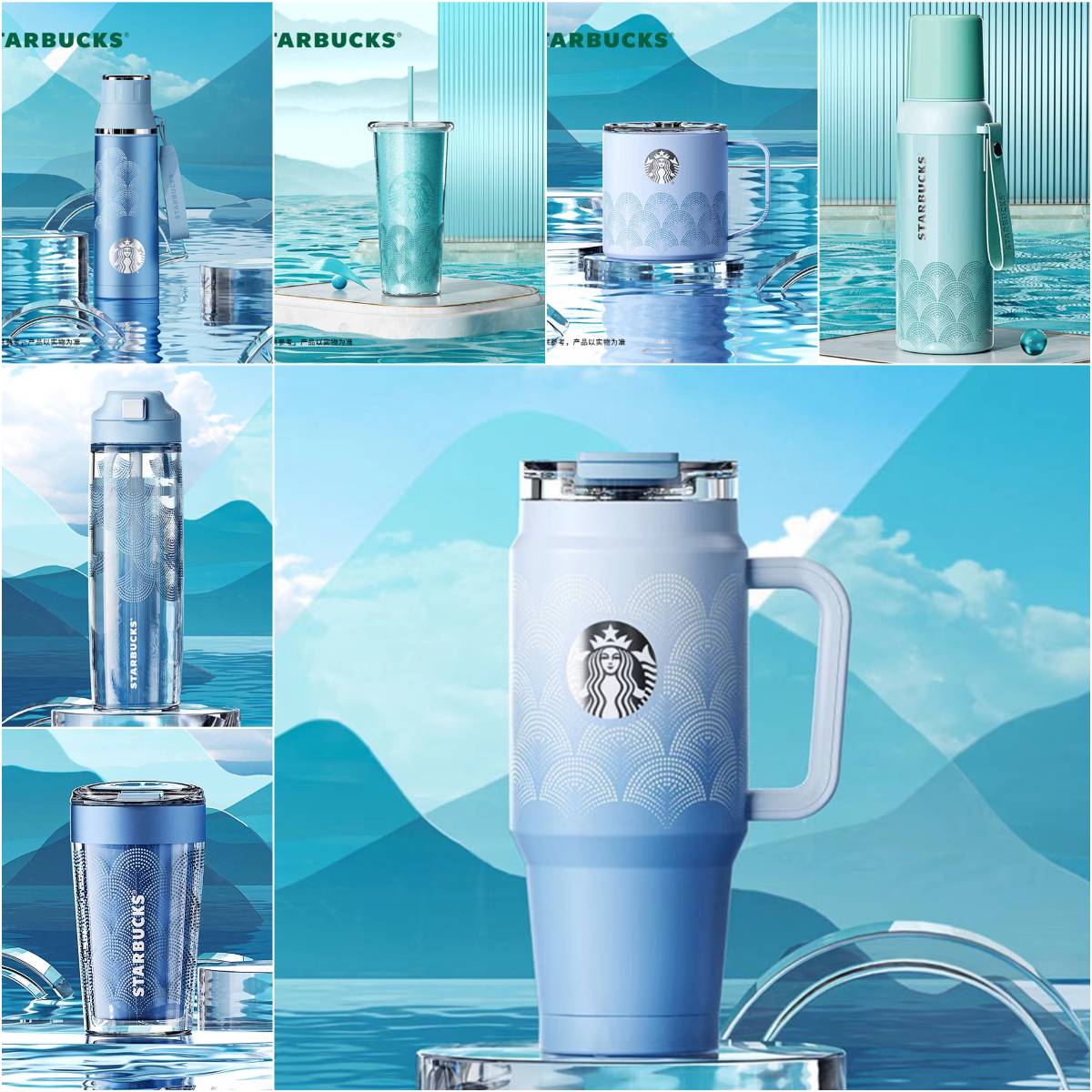 Starbucks China 2024 online cyan series