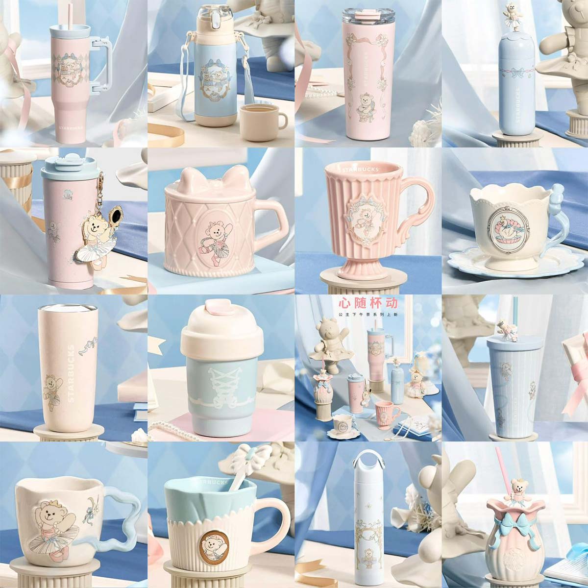 Starbucks China 2024 Princess Afternoon Tea Series