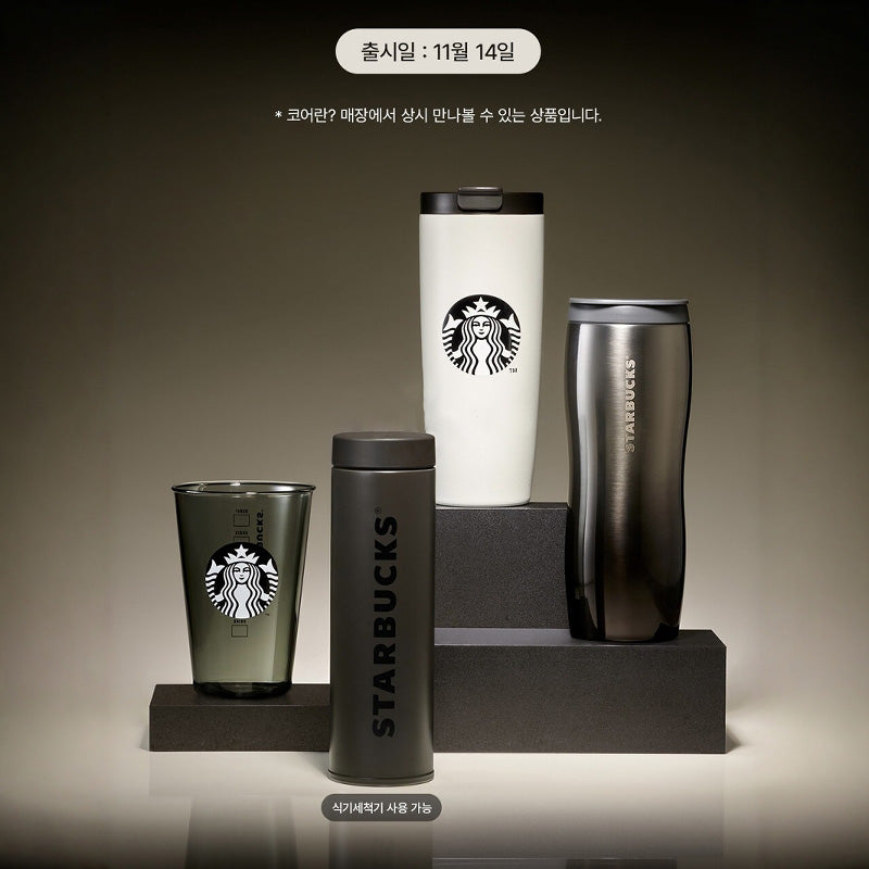 Starbucks Korea 2024 black grey series