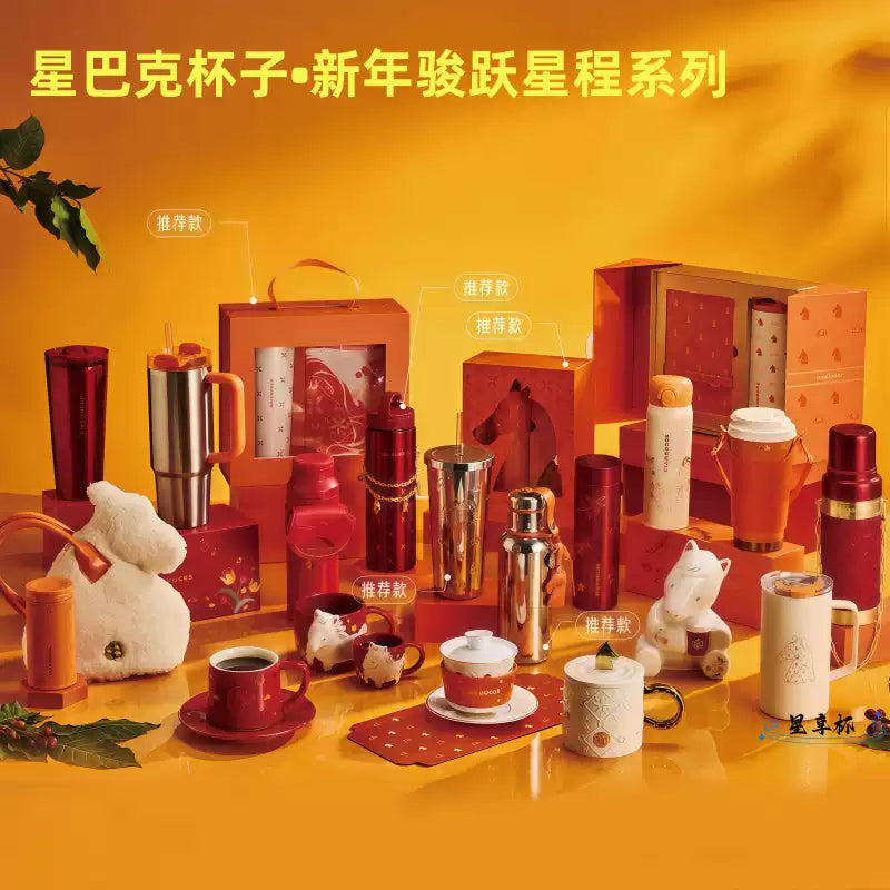 Starbucks China 2026 Year of the Horse series