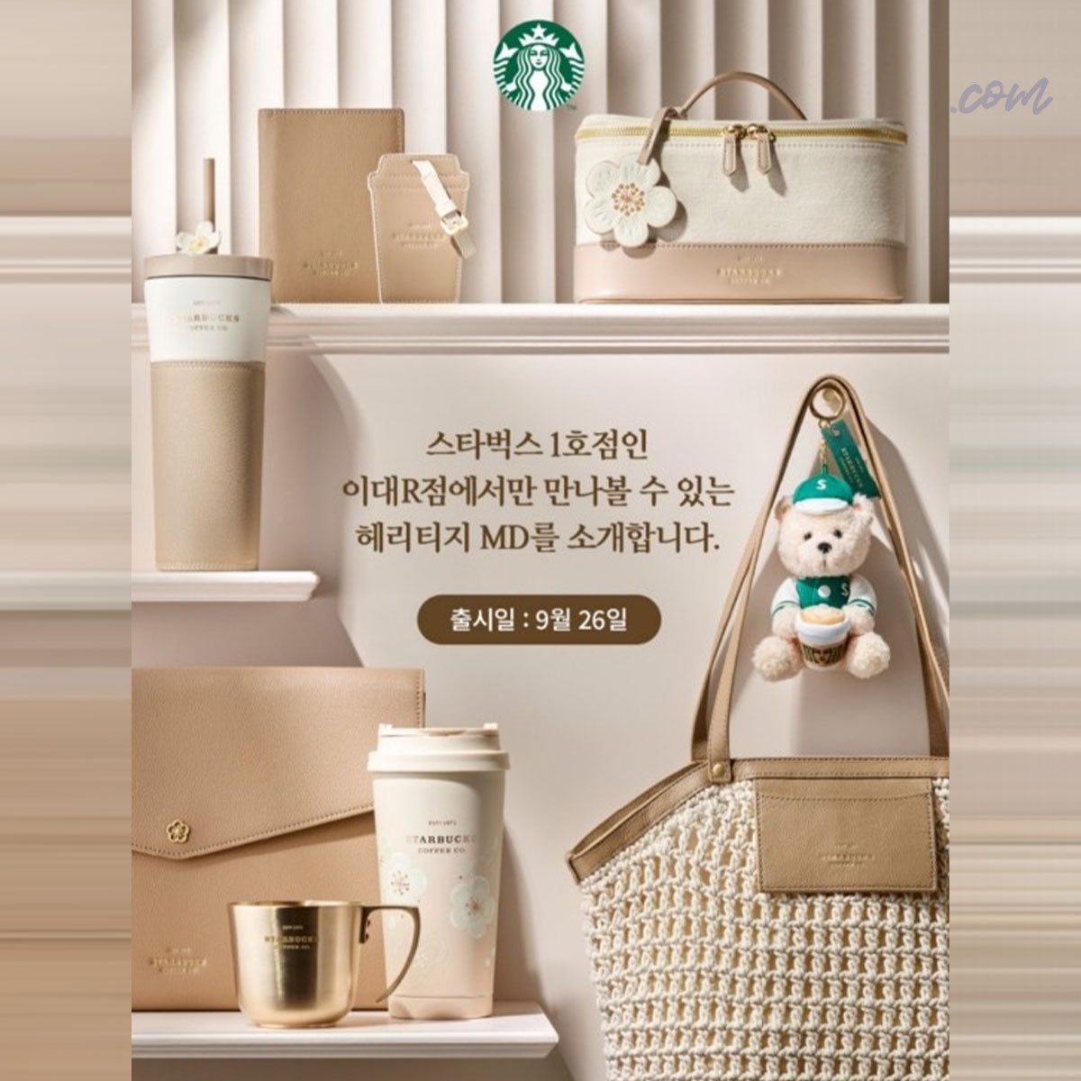 Starbucks Korea pear blossom