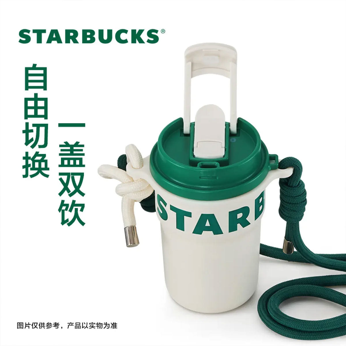 Starbucks China 2023 Jade Rabbit Series 'Walk' Cup - Classic Stainless Steel Dual Mouth Desktop Accompanying Cup
