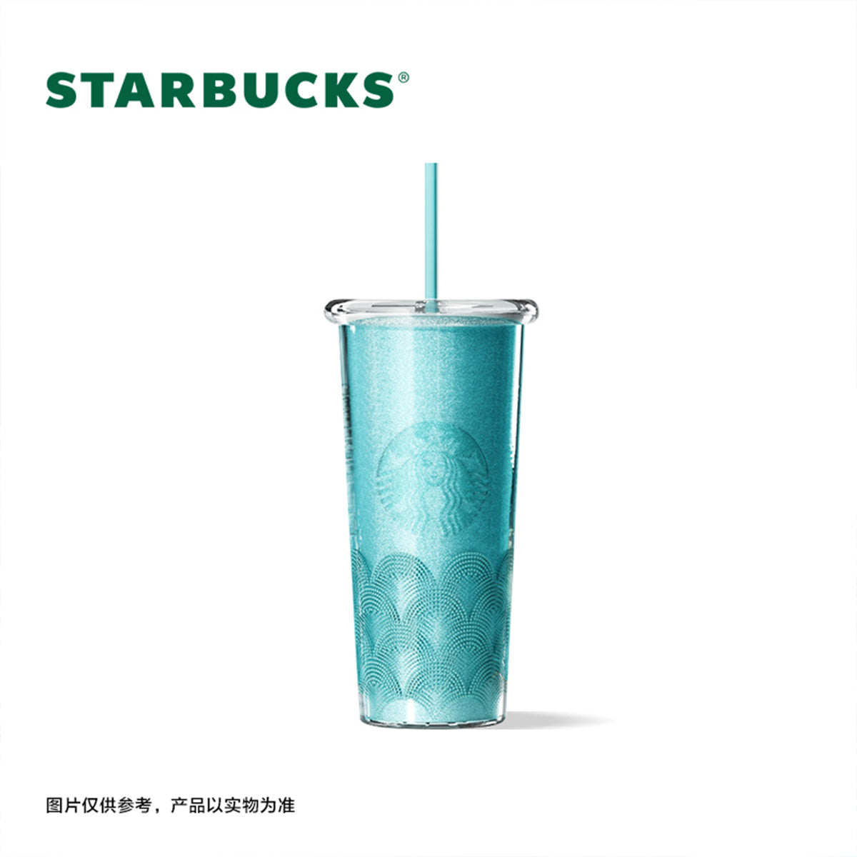 Starbucks China 2024 online cyan series Double layer plastic straw cup 710ml