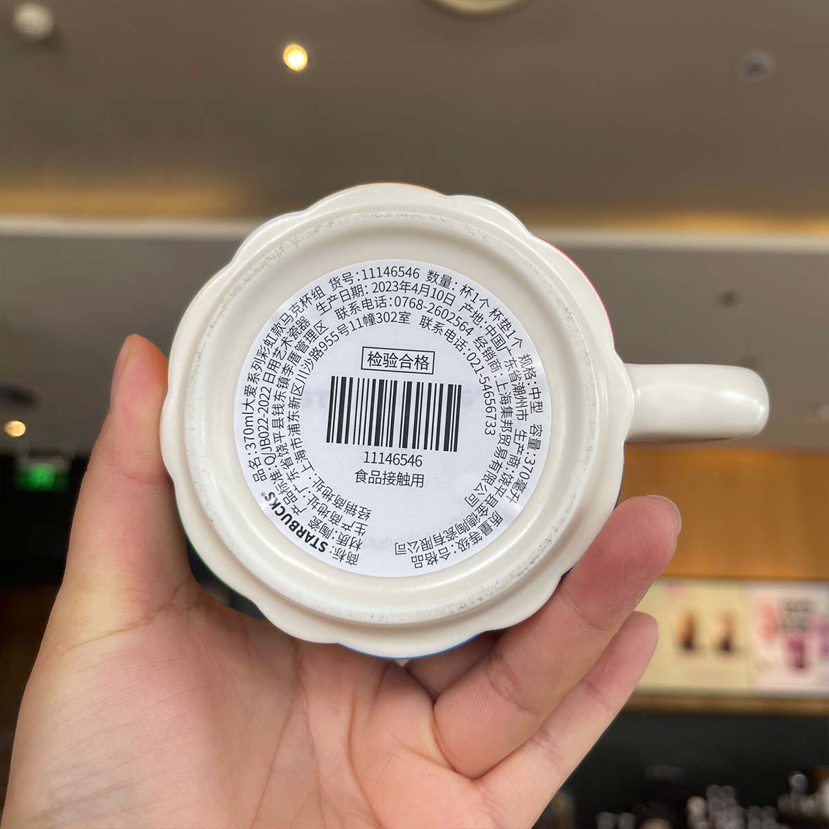 Starbucks Tumblers China 2023 Great love Series Rainbow ceramic cup and saucer set 370ml