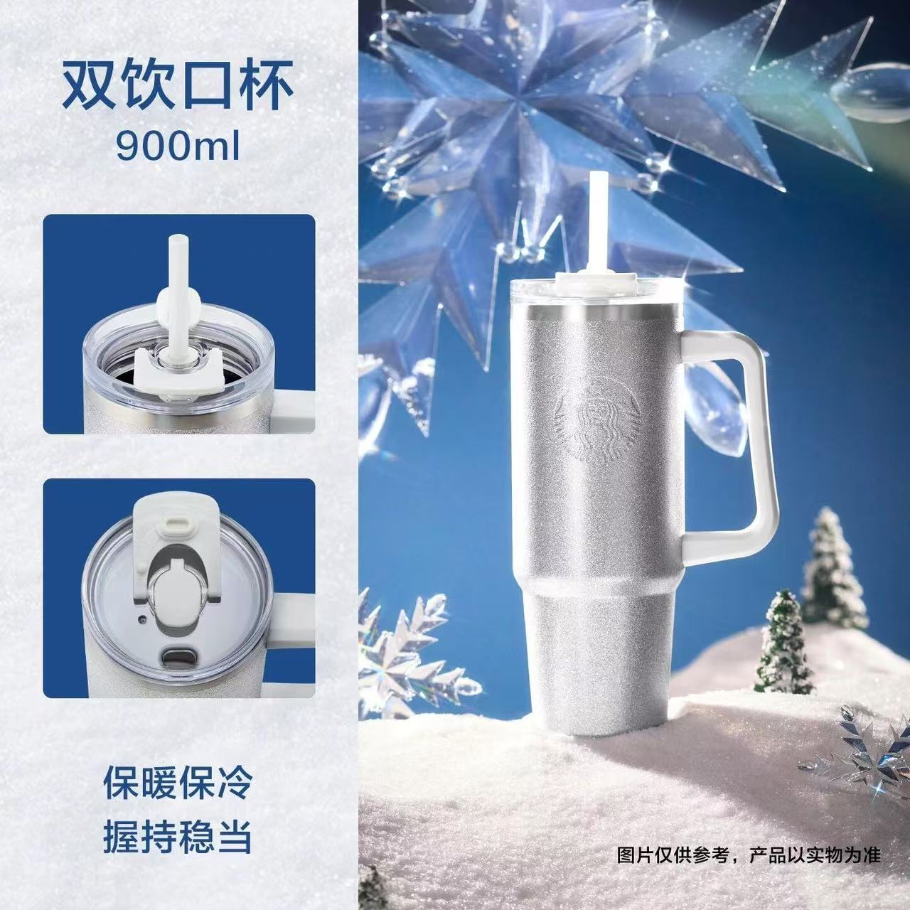 Starbucks China 2025 Snowlit Wonderland online series stainless steel cup with handle 900ml 30oz