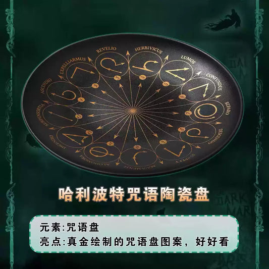 Nayuki and Harry Potter Season2 co-brand big black Cursed Plate