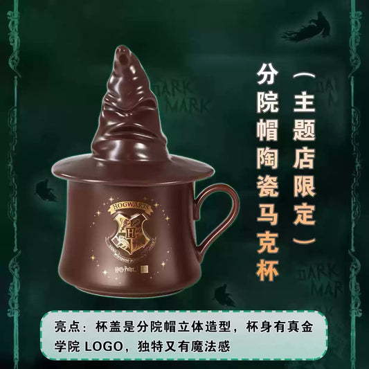 Nayuki and Harry Potter Season2 co-brand House Ceramic Mug 390ml