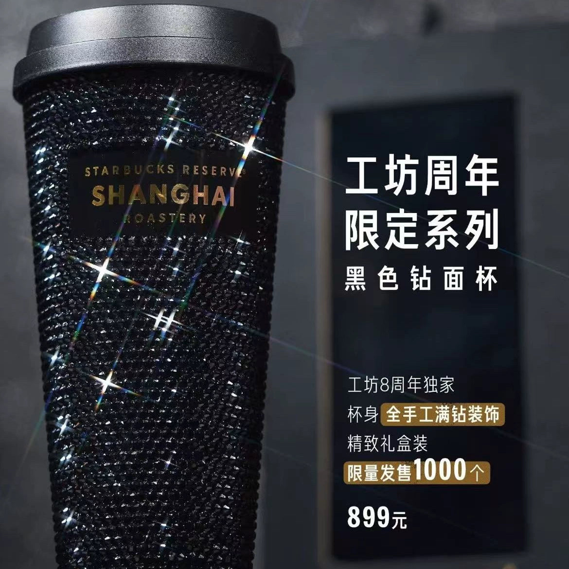Pre-order Starbucks China Shanghai Roastery Limited Edition Black Rhinestone cup