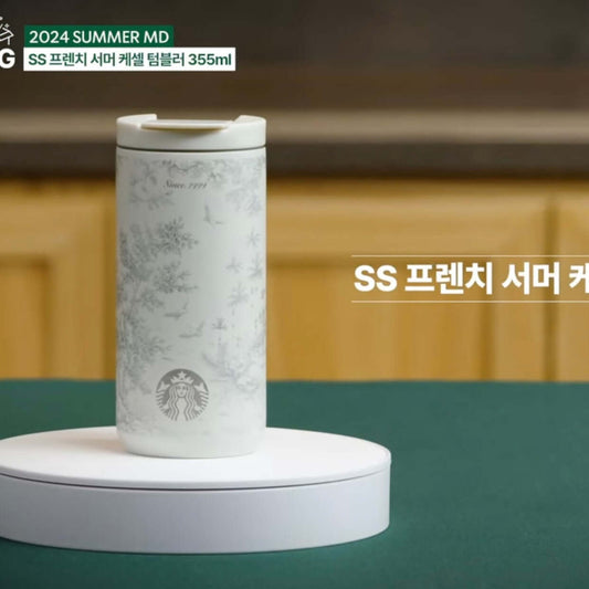 Starbucks Korea 2024 summer Season2 stainless steel cup 355ml