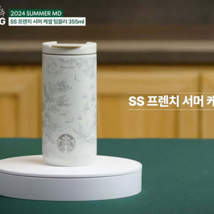 Starbucks Korea 2024 summer Season2 stainless steel cup 355ml
