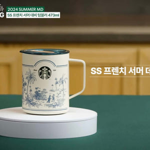 Starbucks Korea 2024 summer Season2 stainless steel cup 473ml