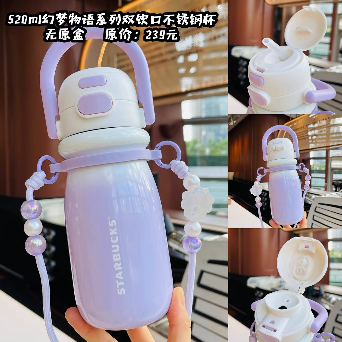 Starbucks China 2025 Dreamy Tales series Double-drink stainless steel cup 520ml 18.3oz