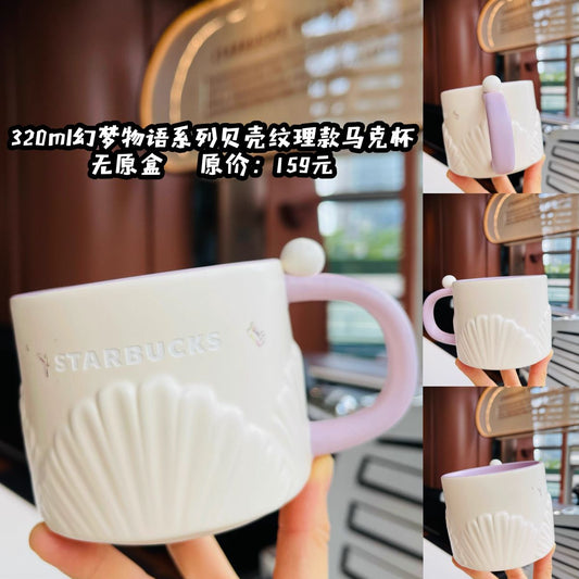 Starbucks China 2025 Dreamy Tales series Shell Textured Mug 320ml 11.26oz