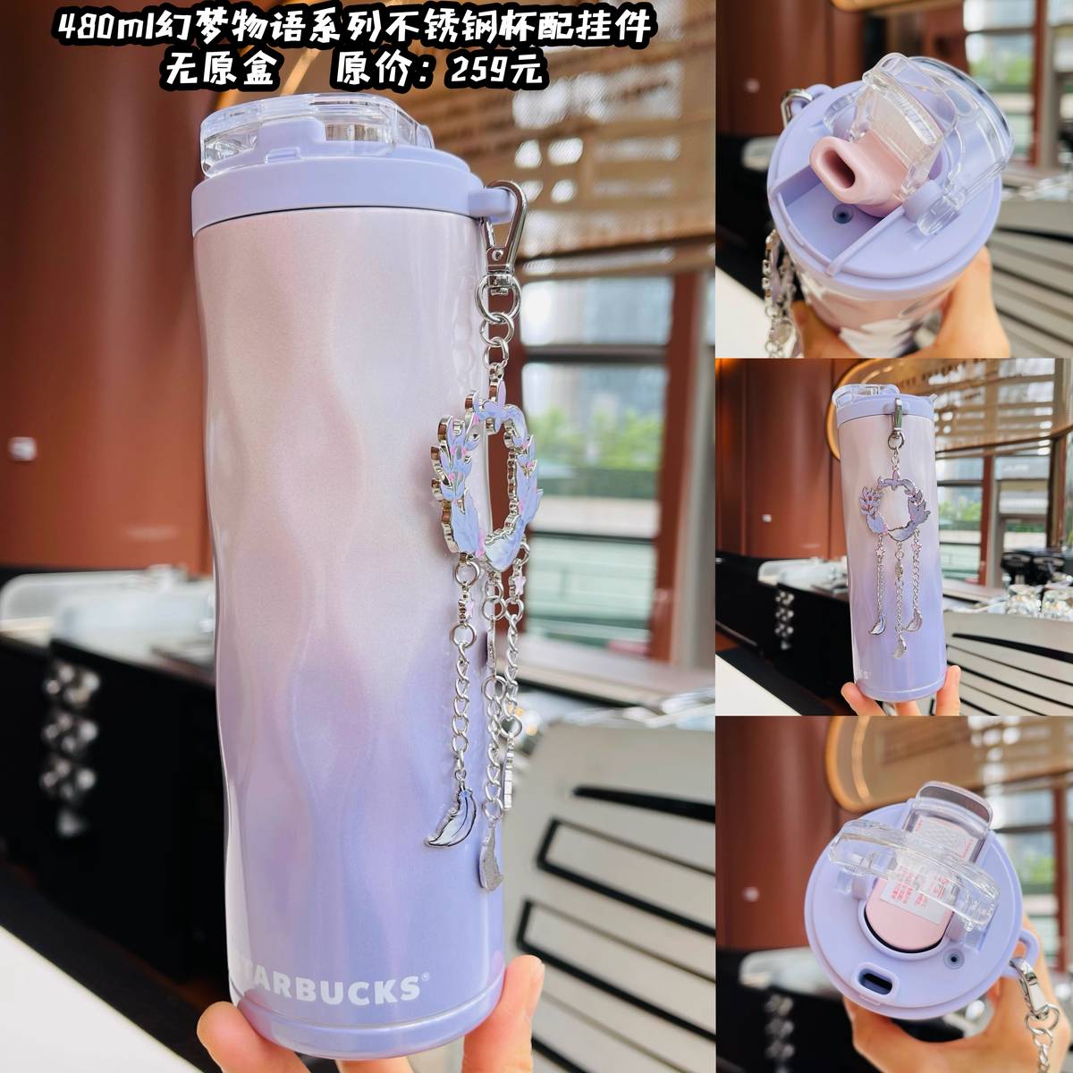 Starbucks China 2025 Dreamy Tales series Stainless steel cup with pendant 480ml 16.89oz