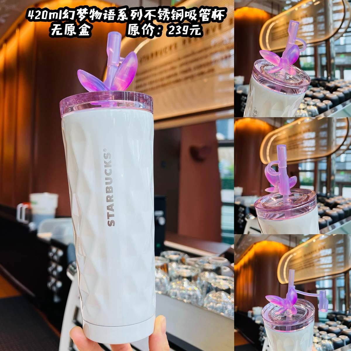 Starbucks China 2025 Dreamy Tales series Stainless Steel Straw Cup 420ml 14.78oz