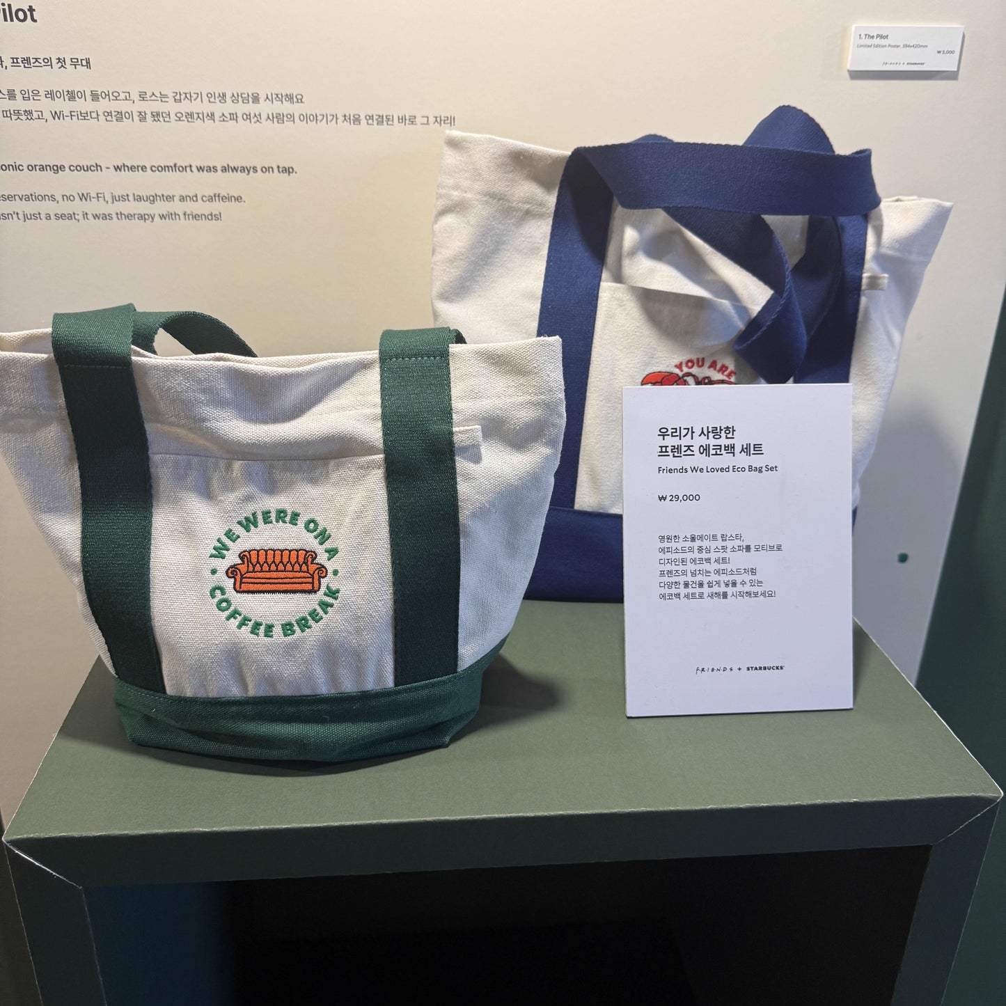Starbucks Korea 2026 Friends collaboration series two canvas bags