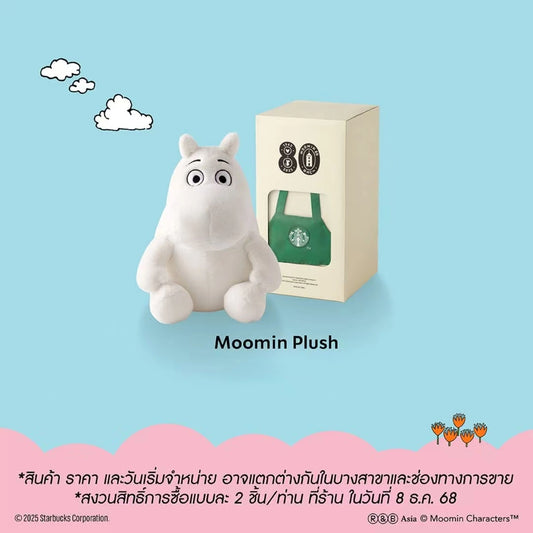 Starbucks Thailand 2025 Moomin co-branded series plush doll - without box