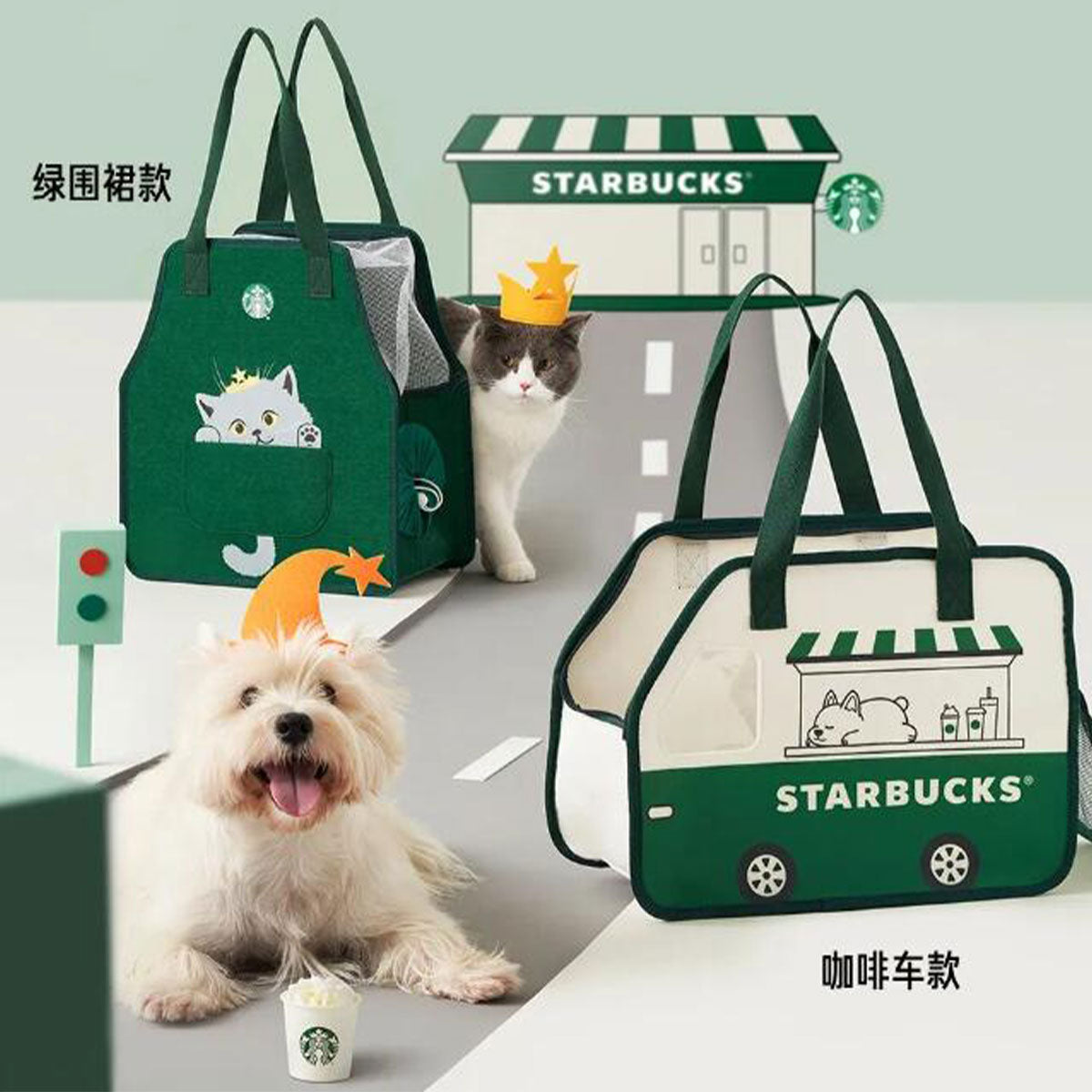 Starbucks China Pet bag