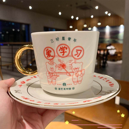 Starbucks China 2020 National trend of three good young people Love Learning Ceramic Cup and Plate Set 320ml