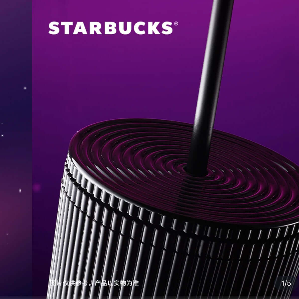 Starbucks China 2024 black stripe plastic straw cup 24oz