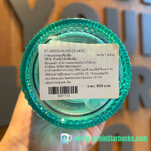 Starbucks Thailand bling green Studded 24oz cold cup